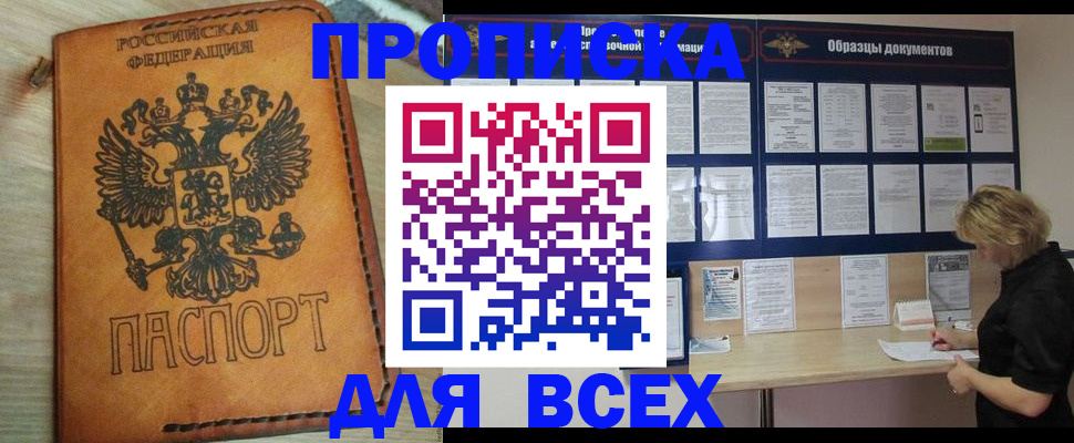 временная регистрация собственник в Трубчевске