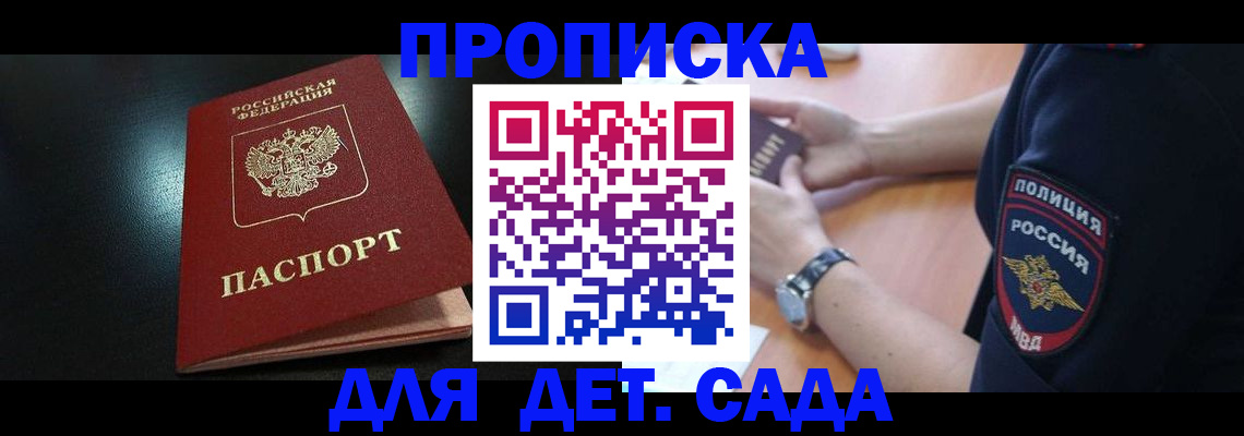 прописка паспорт в Трубчевске