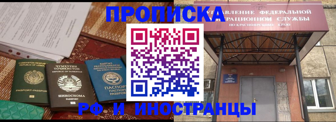 временная регистрация гарантия в Трубчевске