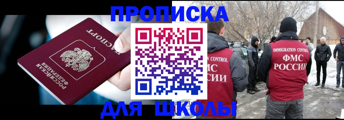 прописка иностранных граждан в Трубчевске