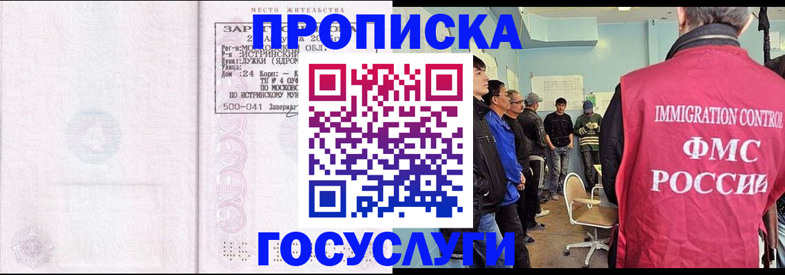 временная регистрация в квартире в Трубчевске